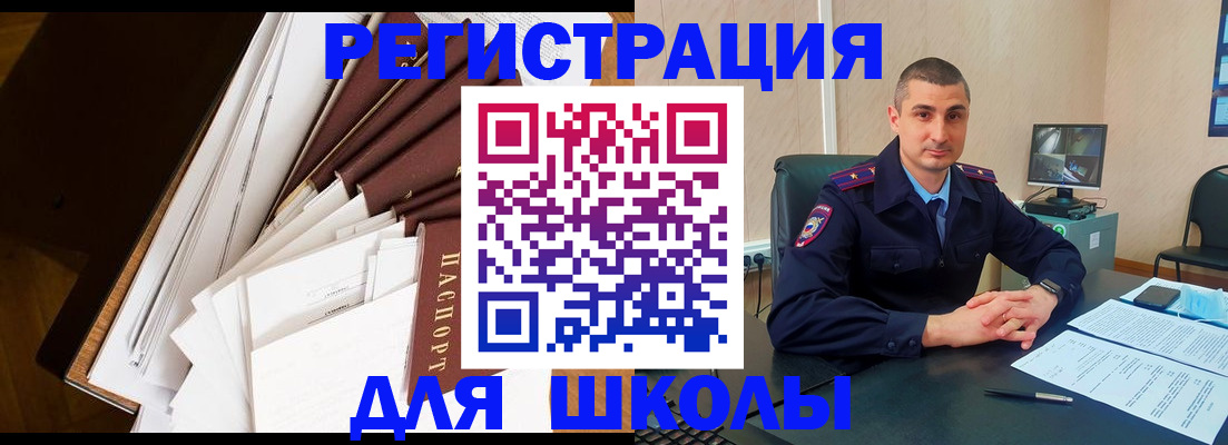 прописка в квартире в Коле