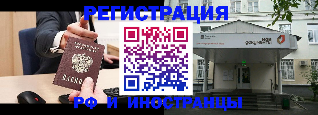 прописка для военкомата в Коле