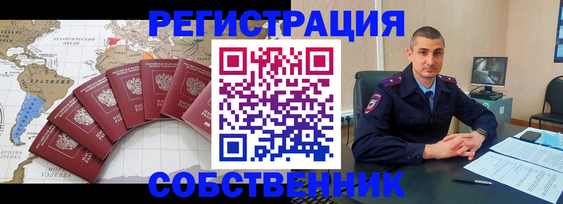 прописка для кредита в Коле