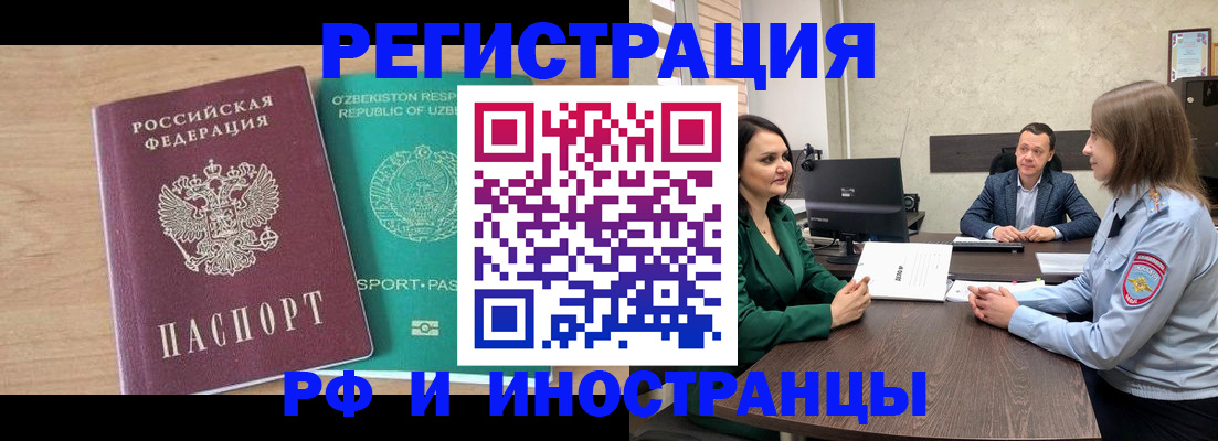 миграционный учет в Коле